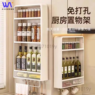 W&S 臺灣 免打孔 升級廚房壁掛置物架 廚房置物架 置物架 無痕置物架 免打孔 調料調味品置物架 免打孔壁掛層架
