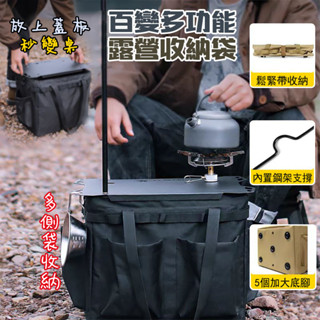 百變露營收納袋 露營工具包 折疊收納袋 戶外工具箱 儲物箱 戰術包 露營收納