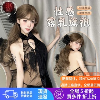 ♡ 魅影♡復古蕾絲旗袍裝 露背透視 內衣 睡裙 情趣內衣 性感睡衣 角色扮演 情趣 辣妹裝 cosplay 純欲風
