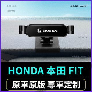 適用於 HONDA 本田 FIT 飛度 手機支架 車載手機架 汽車導航支架 出風口支架 卡扣式支架 配件 支架底座 用品