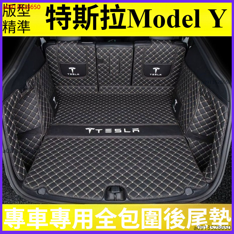 Tesla特斯拉21/22/23款ModelY全包圍後備箱墊 麻豆Y尾箱墊 後尾墊 後備箱墊 汽車尾箱墊 防滑墊 防水墊