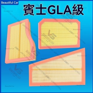 BENZ 賓士 GLA 引擎濾網 X156 H247 GLA200 GLA180 空氣濾芯 引擎濾芯 空氣濾網 空氣過濾