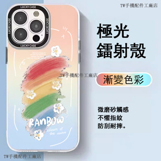 鐳射漸變手機殼 蘋果 iPhone 6 7 8 Plus i8 Plus I12 I13 i14 i15防摔手機保護殼