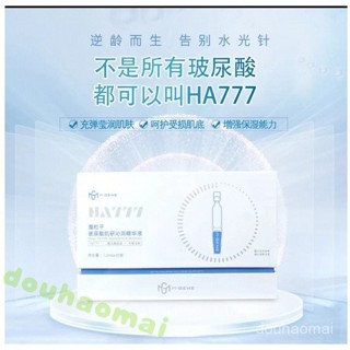 魔極妍M-GENE魔粒子玻尿酸肌研清潤精華液30支