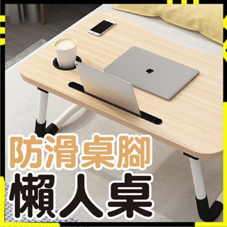 【全臺最低｜輕巧穩固】 新款床上筆電桌 床上折疊桌 懶人桌 床上託盤 和室桌 摺疊電腦桌 摺疊桌 床上桌 小桌子 電腦