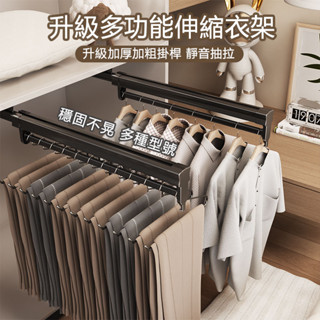 臺灣現貨 多功能抽拉褲架 抽拉褲架 伸縮衣架 衣褲架 掛衣架收納 頂裝衣櫃內建抽拉桿軌道 收納滑軌 褲架 收納神器