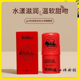 萬能木瓜膏 澳洲木瓜霜 凡士林潤唇膏 保濕滋潤補水防乾裂淡化唇紋 VOLIKO木瓜膏【美妝時尚館】
