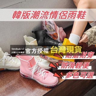韓版潮流情侶雨鞋 抽繩休閒水鞋 防水防滑 外穿雨靴 耐磨外賣釣魚膠鞋 雨鞋女 雨鞋男 登山雨鞋 雨鞋女 防滑厚底 耐穿