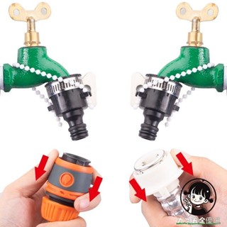 【購滿199出貨】老式水龍頭轉換器 洗衣機進水管軟管奶嘴萬能萬用外接頭介面 卡扣式