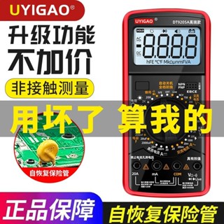 三用電表 萬用錶 優儀高萬用錶新款智慧防燒自動數字萬能錶高精度全自動傻瓜式電錶