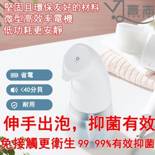 ❤️臺灣現貨❤️自動感應消毒噴霧器 大容量酒精噴霧洗手液機 給皂器 消毒機 免接觸 噴瓶 泡沫機 凝膠洗手液