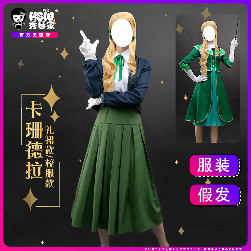 魔法覺醒卡珊德拉cosplay服裝女 日常校服 禮服舞會長裙 哈利波特