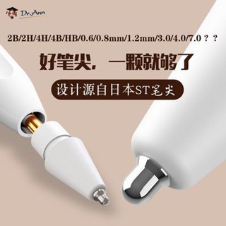 DRANN針管筆尖蘋果Apple Pencil Pro一二iPad改造耐磨金屬替換頭