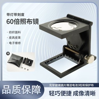 12H✨臺灣熱賣免運✨高品帶刻度放大鏡70倍手持目鏡顯微鏡照布鏡印刷帶LED燈充電鴿眼 XDGB