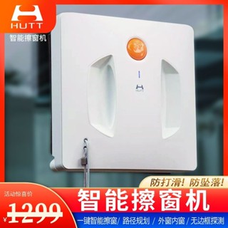 赫特全自動擦窗機器人智慧家用高層外窗清潔擦窗戶電動擦玻璃神器HeTe fully automatic window cl