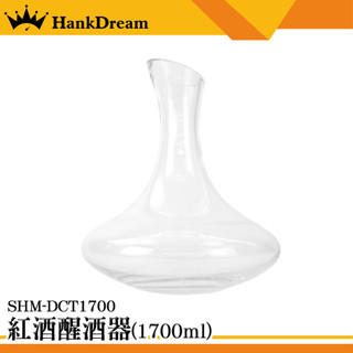 醒酒器 紅酒分酒器 醒酒壺 倒酒器 調酒器 倒酒器 醒酒杯 紅酒分酒器 DCT1700 紅酒 飛碟型 醒酒瓶《恆準》