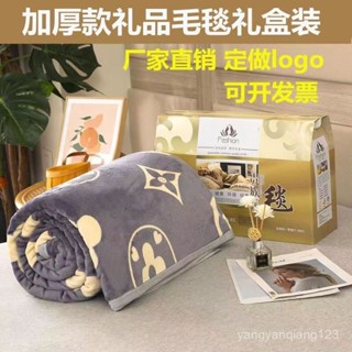 禮品毛毯加厚法蘭絨毯子珊瑚絨兒童蓋毯珠寶活動毛毯
