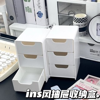 限時📣💯三層抽屜收納盒 ins風高顔值桌麵儲物盒辦公整理首飾化妝品收納盒