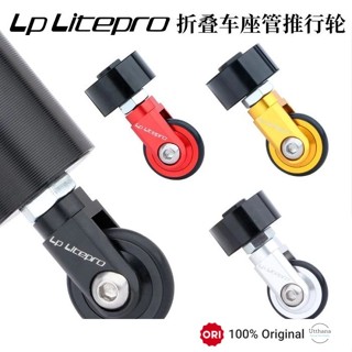 Litepro 車輪座桿 33.9 毫米推易輪折疊自行車