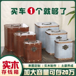 復古存錢箱 撲滿 存錢 存錢罐 帶鎖網紅兒童儲蓄罐 復古可拿可取存錢箱 實木儲蓄箱 MXJ