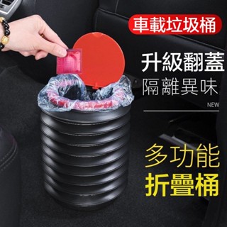 車載垃圾桶 小垃圾桶 車內垃圾桶 車用垃圾桶 伸縮垃圾桶 折疊垃圾桶 戶外露營水桶 垃圾桶 釣魚桶 多功能水桶 #vIy