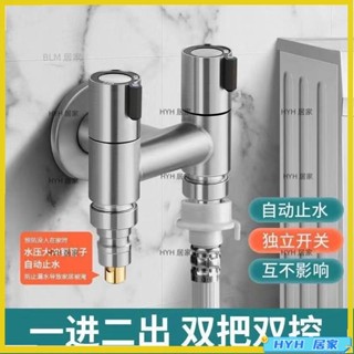 2BLM【免運】 家用超短洗衣機一進二出龍頭4分自動止水專用水龍頭噴槍水嘴通用05