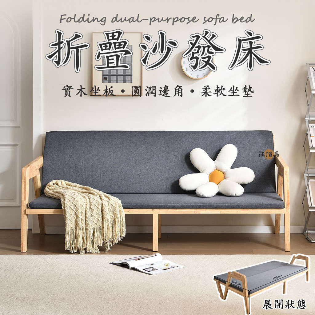 【免運】實木沙發床 折疊沙發 l型沙發床 可折疊沙發床 多功能折疊床 小戶型沙發 懶人沙發床 沙發兩用 小沙發床 DH