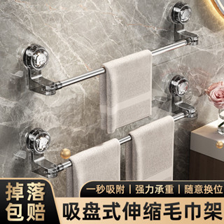 ♛吸盤置物架♛ 現貨 吸盤 可伸縮 毛巾桿吸盤可旋轉轉角毛巾架鞋架 免打孔 浴室 收納架 輕奢