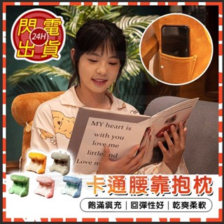 ⚡拼全臺最低價 三角靠枕 靠枕 護腰神器 造型軟綿靠枕 卡通三角靠枕 三角床靠枕 三角沙發靠枕 背靠枕 靠枕 抱枕 靠墊