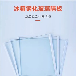 追風者、、、適用三星冰箱內玻璃隔板層配件冷藏冷凍鋼化玻璃隔層掛架分層通用
