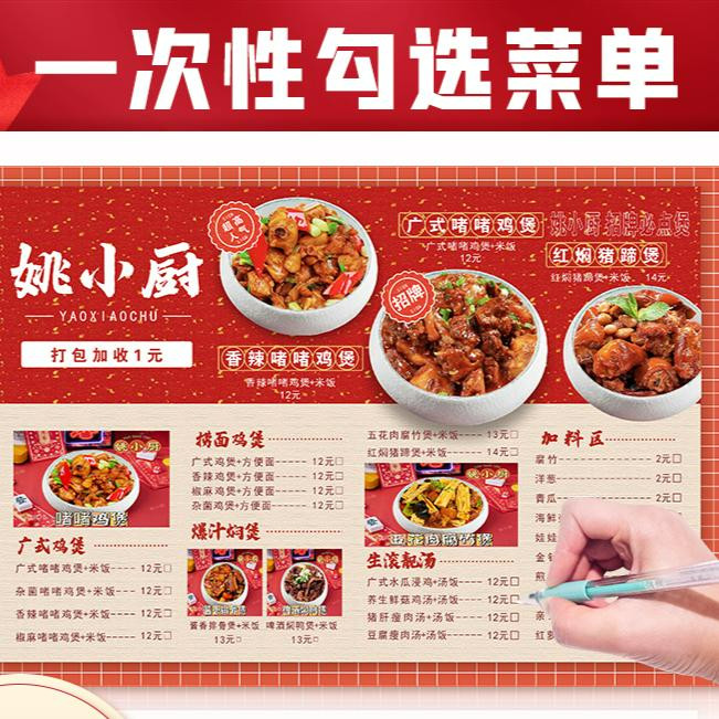 菜單設計 菜單印刷 客制化 菜單 菜單夾 菜單設計製作电子版打印一次性勾選菜單燒烤定製排版手寫火鍋餐飲