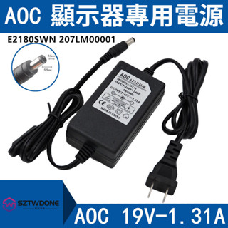 AOC E2180SWN顯示器 電源適配器 充電器 207LM00001 19V1.31A 變壓器