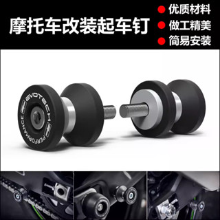 通用川崎忍者賽600春風450改裝起車釘駐車螺絲EP起車架機車配件
