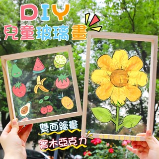 臺灣現貨🎨玻璃畫 玻璃彩繪 亞克力框 壓克力相框 畫框 玻璃框 透明相框 實木相框 手繪 裱框 顏料 相框畫亞克力