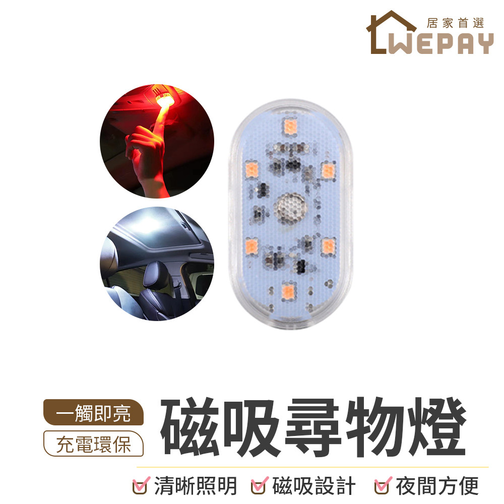 【Wepay首選】車內氣氛燈 氣氛燈 汽車氣氛燈 氛圍燈 裝飾燈 汽車燈條 觸控燈 氣氛燈汽車 車廂燈 照明燈 LED燈