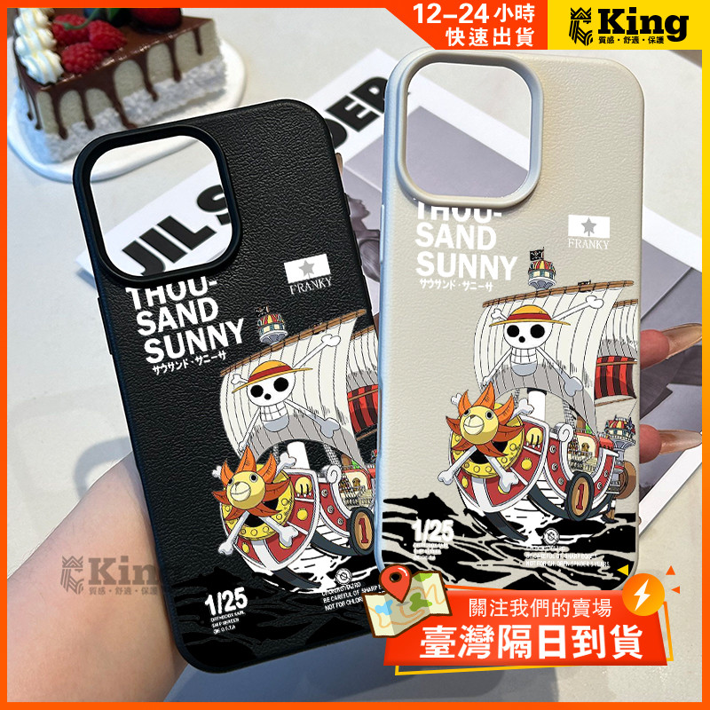 隔日到貨  海賊王桑尼號  ins 適用iPhone 16 15 14 13 pro max 保護套 xr xs xsm
