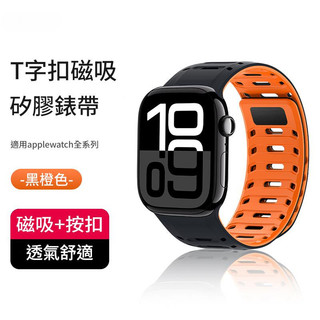 超酷 磁吸釘扣錶帶 適用於 Apple Watch 12 11 10 9 SE 矽膠錶帶 46mm 45mm 49mm