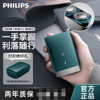 🔥🔥【官方正品】Philips/飛利浦 電動剃鬚刀 男士便攜 防水 旅行 快充 刮鬍 鬍須刀 進口刀頭 PQ889