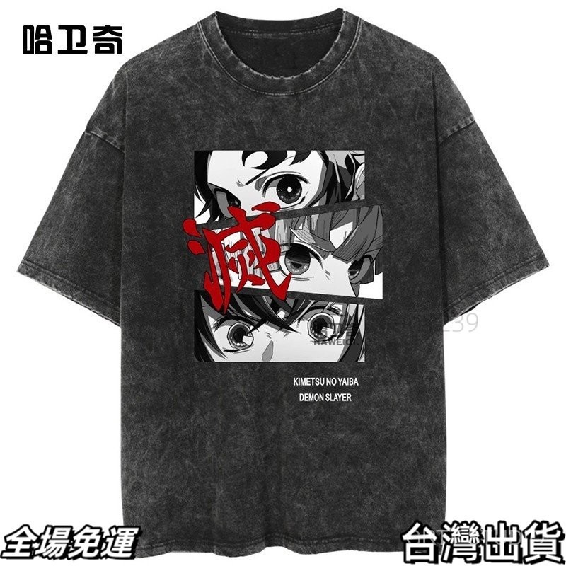 鬼滅之刃周邊商品 Demon Slayer鬼滅之刃週邊水洗T恤做舊動漫短袖體恤衫夏情侶xx