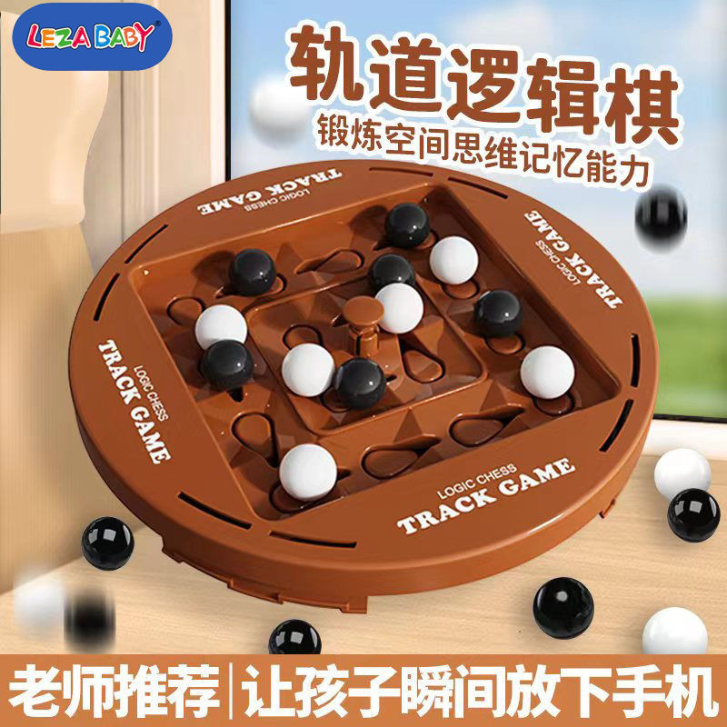 軌道邏輯棋 四連旋轉棋 四連棋 家庭親子對戰棋兒童益智旋轉棋黑白四子棋遊戲策略玩具 WLRD