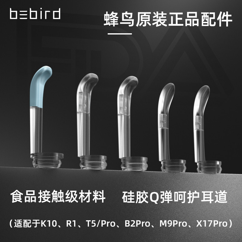 蜂鳥bebird可視挖耳勺頭配件採耳棒替換工具X7/R1/M9pro/K10/T5