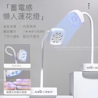 台式蓄電美甲蓮花燈 不黑手速乾自動感應烤燈 貼甲片粘鉆定型美甲燈 美甲機 美甲燈 美甲燈 美甲用品
