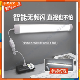 臺灣出貨 寬壓 LED日光燈 直插式 磁吸燈 插座插電式 書桌 家用 宿舍臥室 護眼 節能LED燈管110v-220v