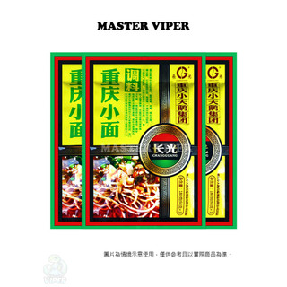 現貨 長光 重慶小面調料 重慶小天鵝集團 麻辣小面冷盤 拌麵底料 180克/袋 內有3小包 重慶的美食文化