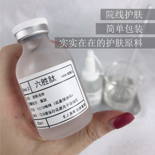 小萌甄選代購館 現貨 玻尿酸六 胜肽美白左 旋vc精華原液保溼因子補水淡 斑收縮毛孔安瓶