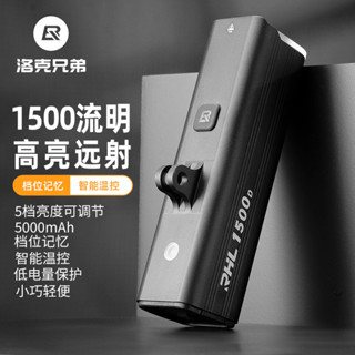 Rockbros 自行車燈 1500 流明 IPX6 防水頭燈可充電手電筒自行車配件