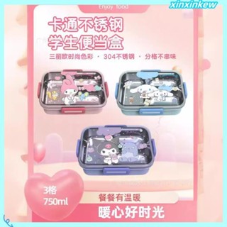 新款 雙層 不鏽鋼防燙分格 三麗鷗 便當盒 玉桂狗 飯盒 庫洛米 餐盒 便當收納盒 保鮮盒 卡通 美樂蒂