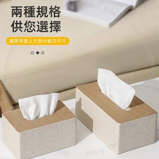 多功能桌面紙巾盒 收納面紙盒木質衛生紙盒 面紙盒 抽取式衛生紙收納盒 皮革衛生紙盒 面紙盒 衛生紙 衛生紙盒 衛生紙收納