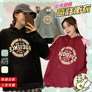 現貨🔥日韓街頭潮流 衛衣 女 帽T 慵懶風 寬鬆 古著 連帽衛衣 袋鼠兜 連帽長袖 百搭 厚款 學生 外套