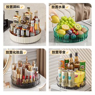 【妙妙小鋪.】桌面收納盤 居家生活用品 水果 零食收納盤 旋轉果盤 臺灣現貨 廚房調料收納架 360度旋轉置物架 收納盤